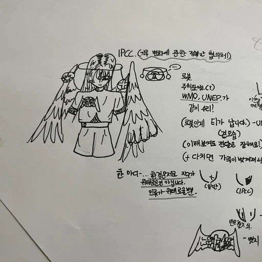 IPCC<기후변화에 관한 정부간 협의체>
