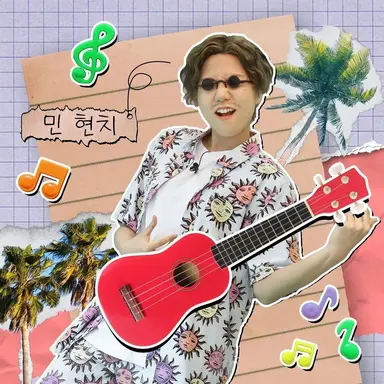 Profile image of 민현치