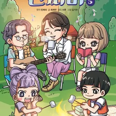 GummyWing5435의 민쩌미 캠핑