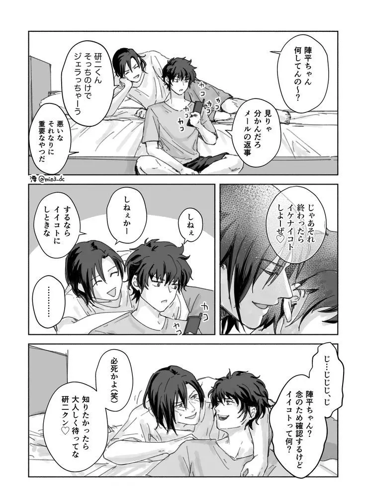 zigattenanndesuka의 イイコト … ¿