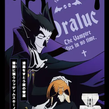 Profile image of ドラルク