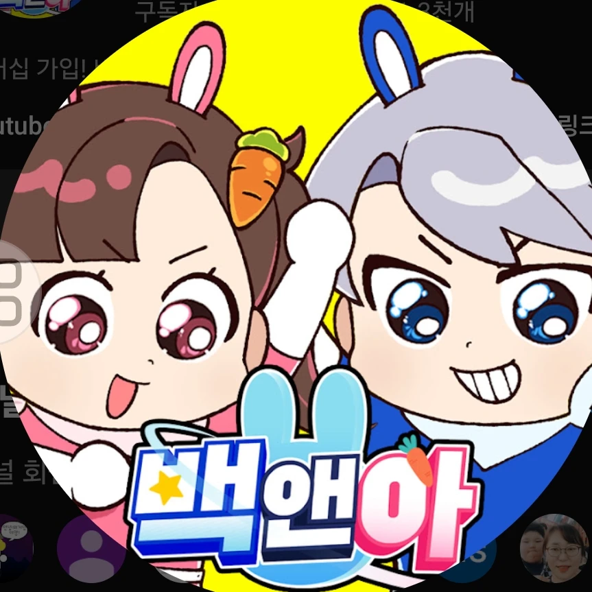 고고프렌즈(그래니)
