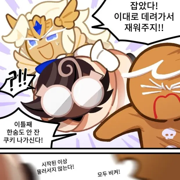 SassyFan2763의 에스프레소맛 쿠키