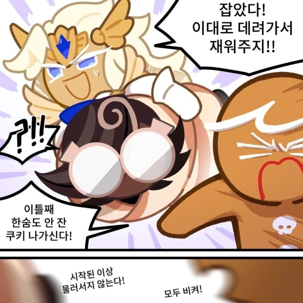 에스프레소맛 쿠키