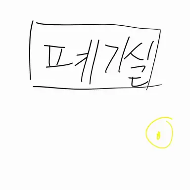 Profile image of 폐기실