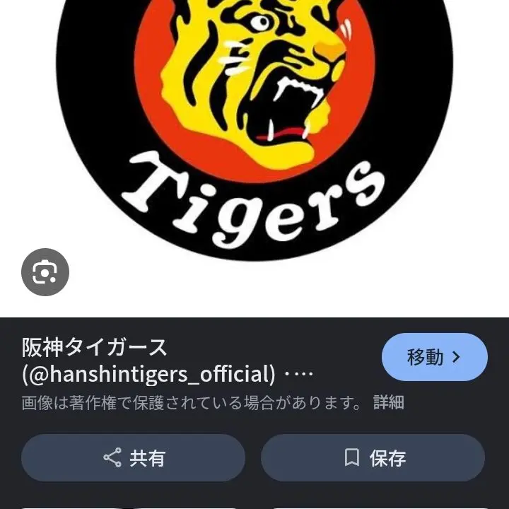 Okayamajin의 阪神ファンの期待に応えろ！