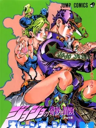 jojo_2357111317의 無駄親子とオラ親子に狙われてます！