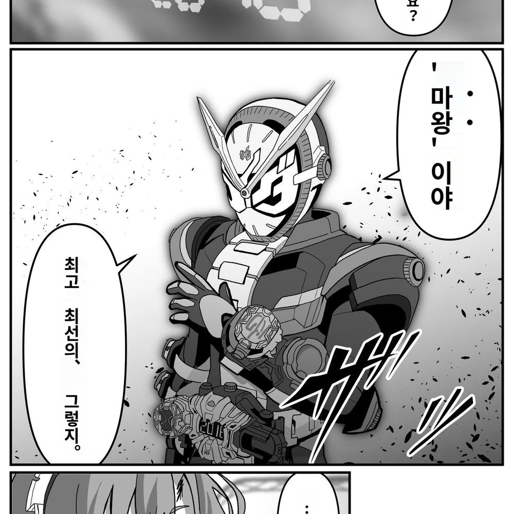 가면라이더 × 블루아카이브