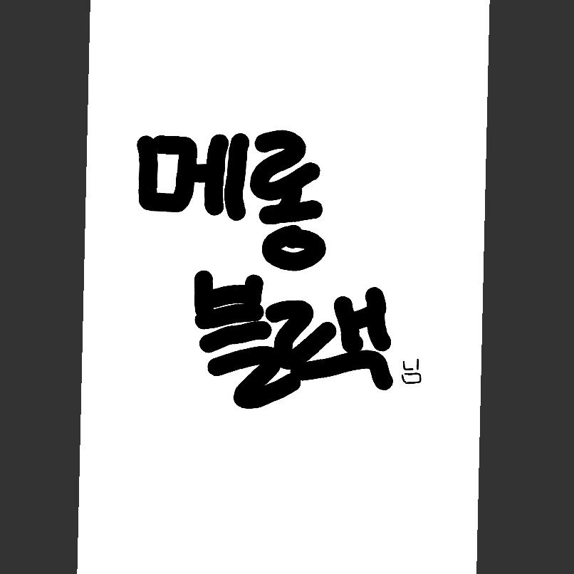 《-괴수대백과-》 대표 이미지