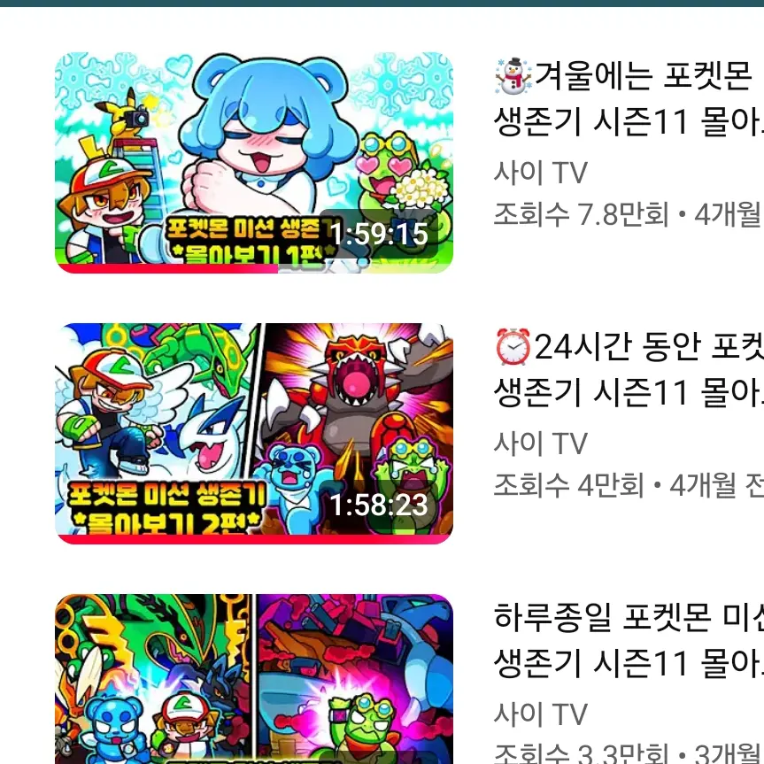 CroakyAge2449의 사이TY