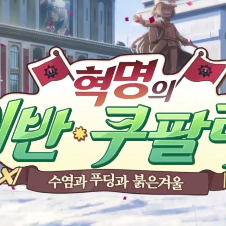 체리노