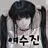 김여우