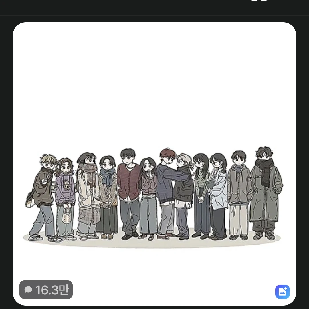 남녀무리