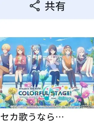 rostmine-06372의 プロセカ主人公組に拾われる…!!