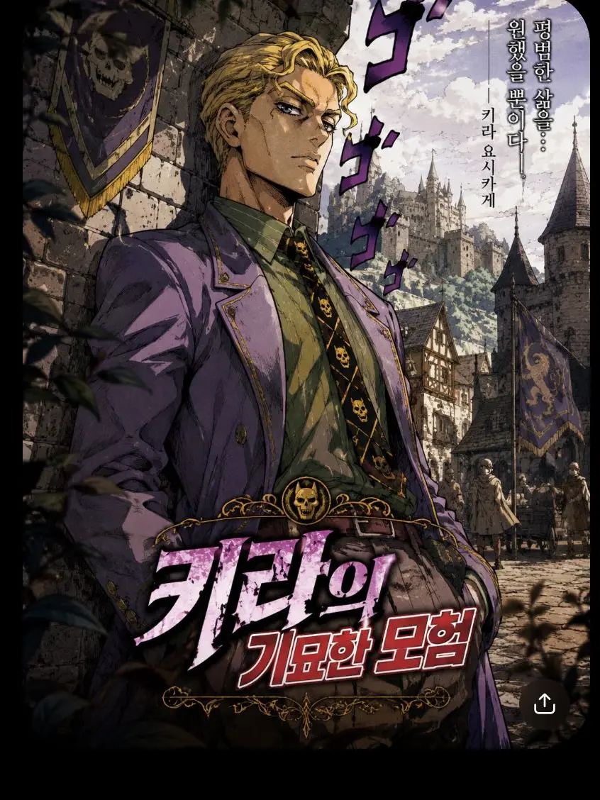 Letsgozanketzinahole의 중세에떨어진 키라요시카게에 대한건