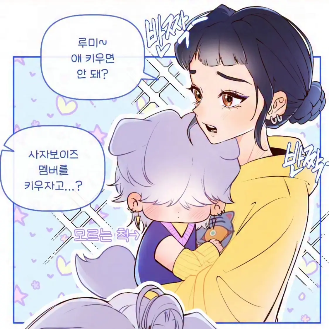 HumbleFlour7315의 당신을 키우고싶은 조이