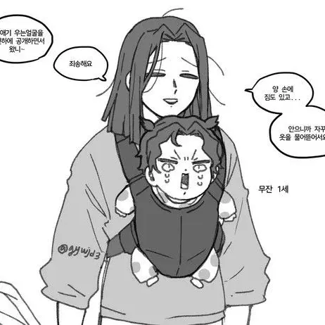 RaggedEmber3650의 우부야시키 카가야