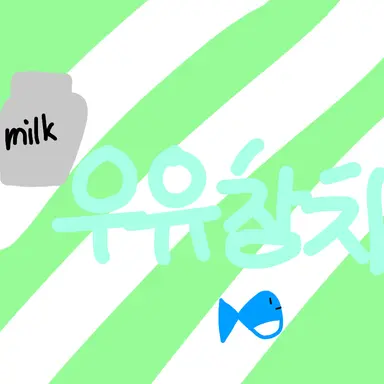 Profile image of 우유참치
