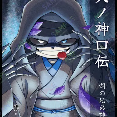 Profile image of サンズ
