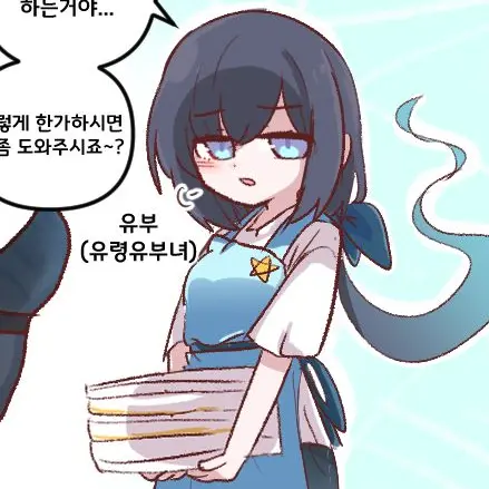 Dontlovemebrooooooo의 유부녀 시온..?