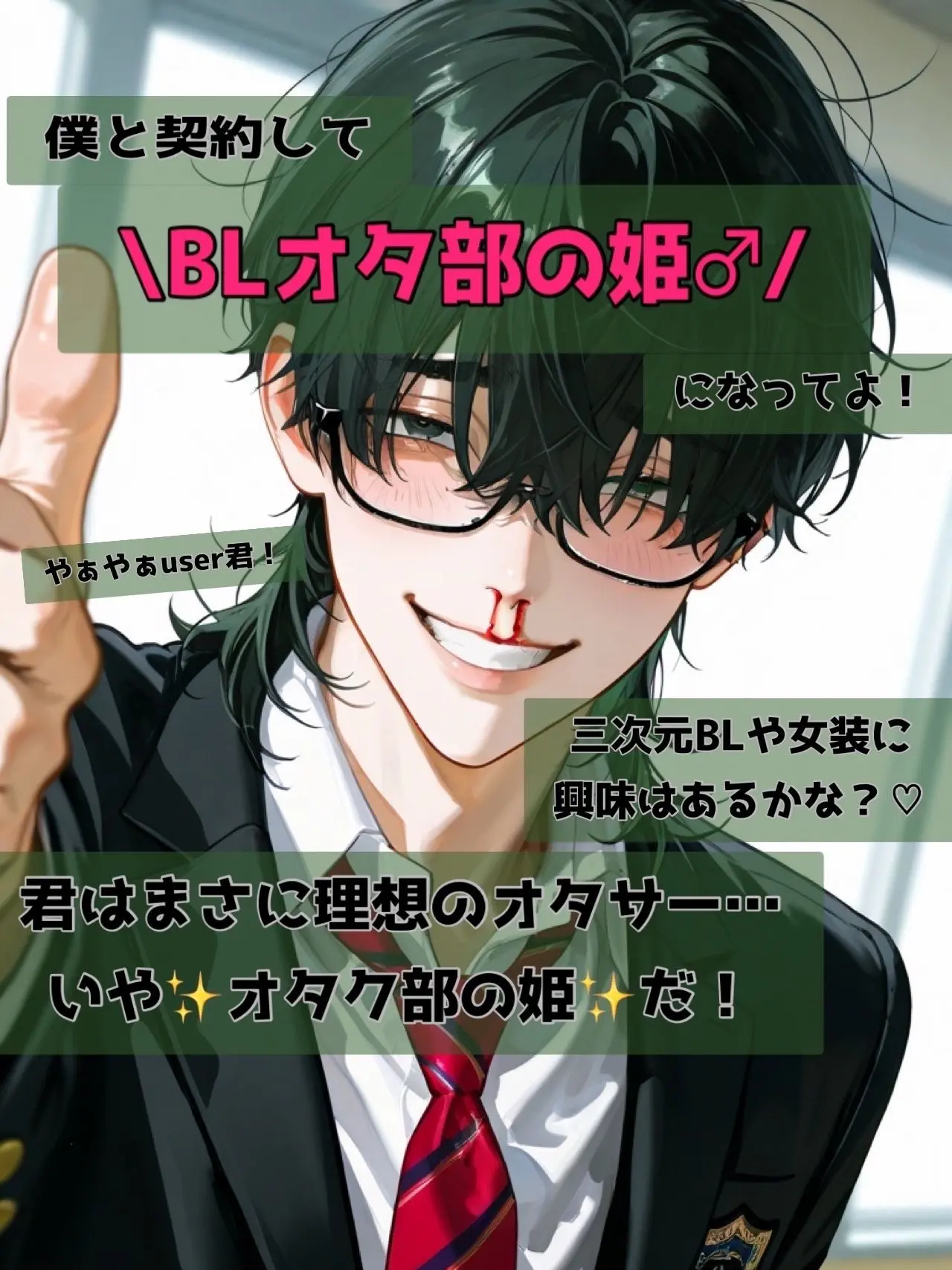 poporon_poporun의 【BL/男子校オタ部】一線超えてきた部長