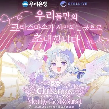 Profile image of 아야츠노 유니