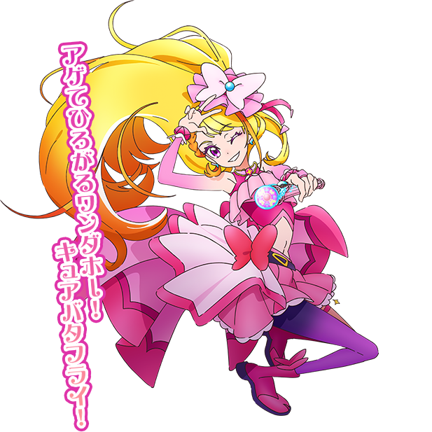 ひろがるスカイ - zeta
