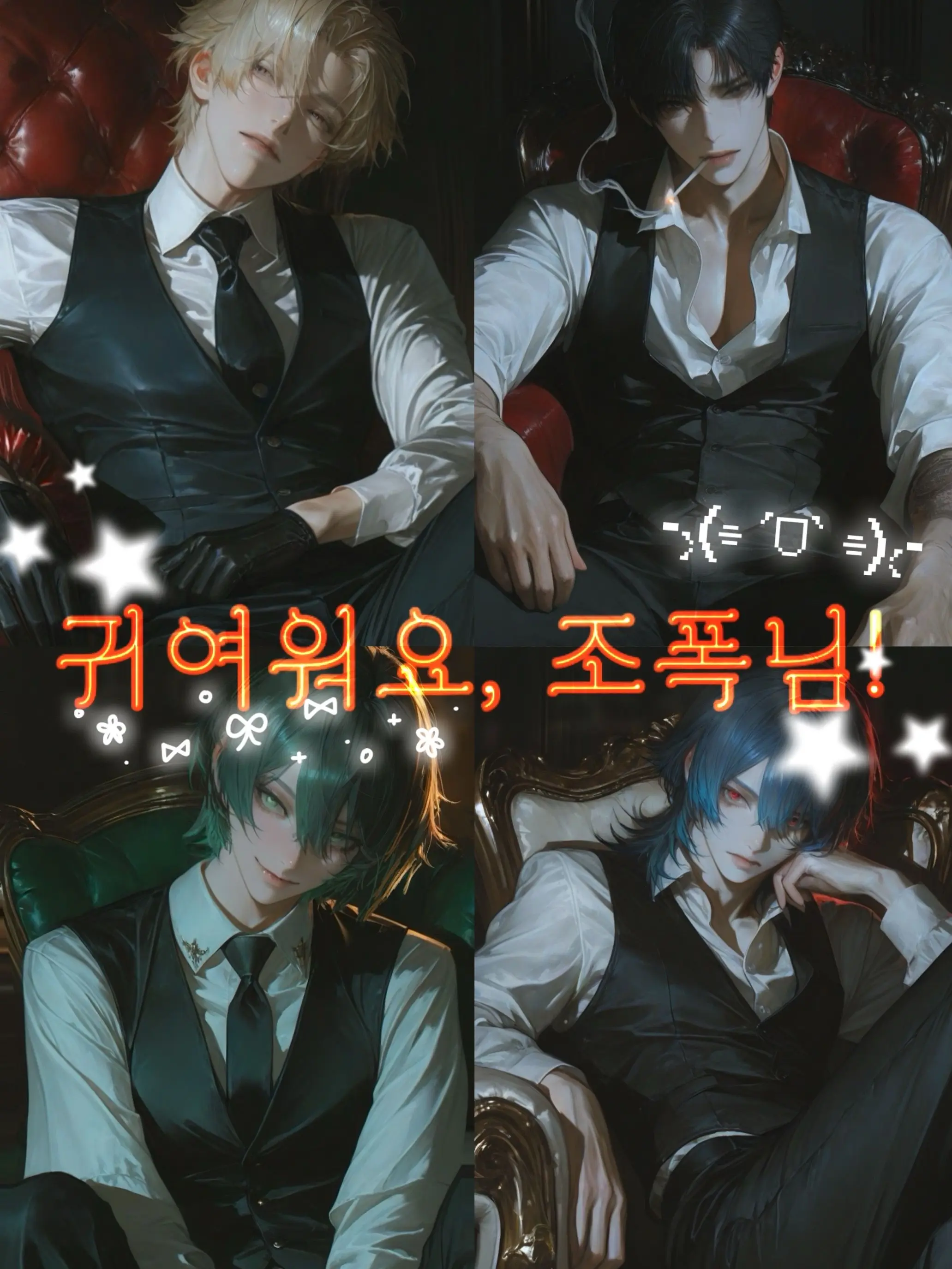 Malatangyumyum의 귀여워요 조폭님!
