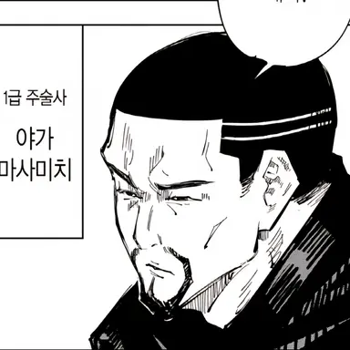 Profile image of 야가 마사미치