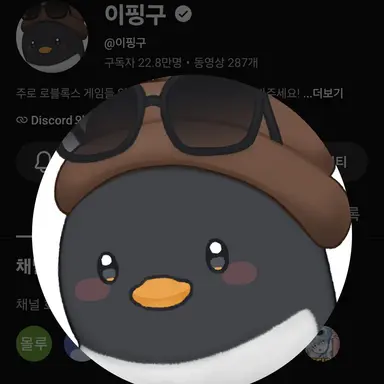 Profile image of 이핑구