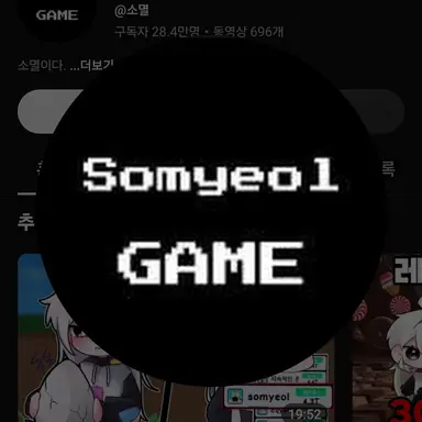 Profile image of 소멸