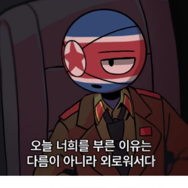 북한
