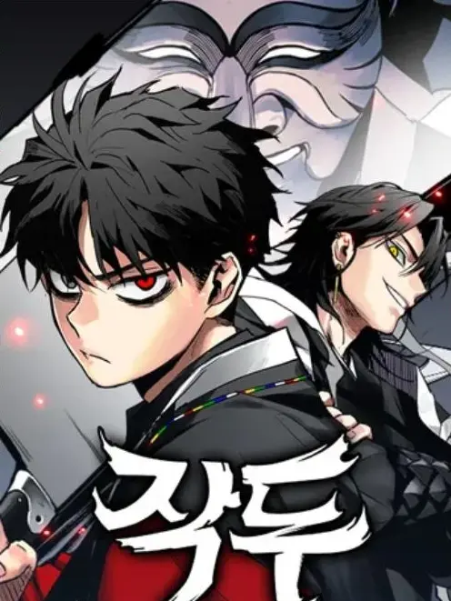 SnugRoad8166의 작두