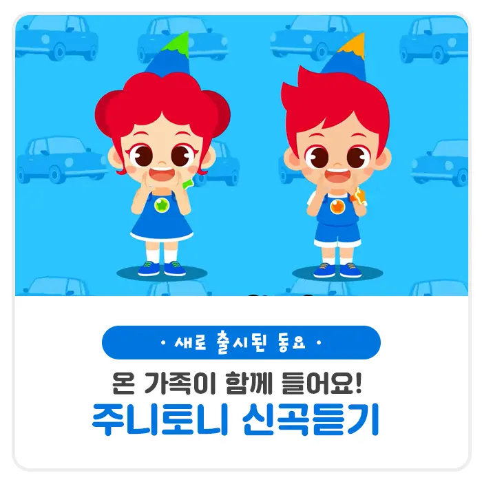 PastelBook7002의 주니토니