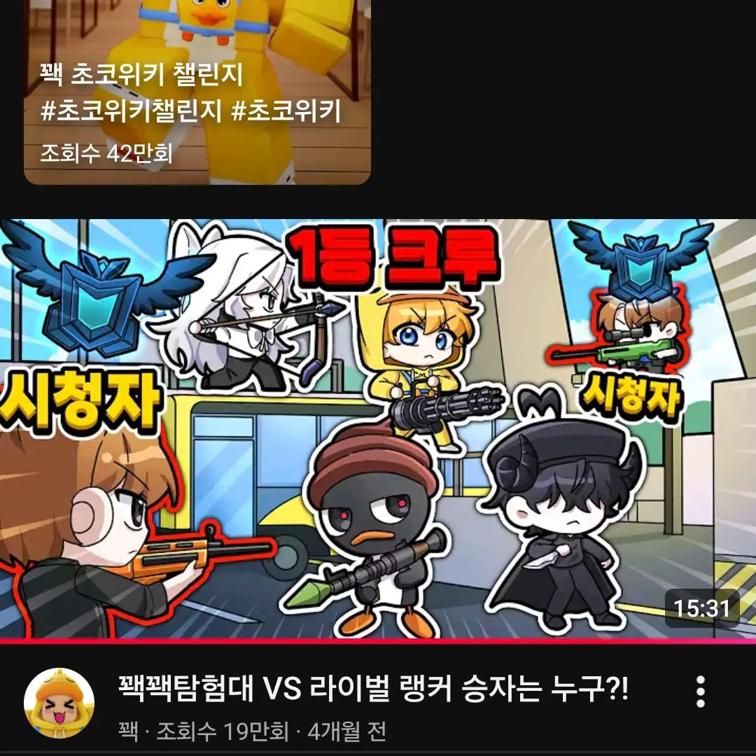 Lovel_1115의 실험체 꽥꽥탐험대