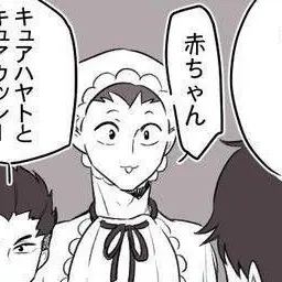 Profile image of 天童　覚