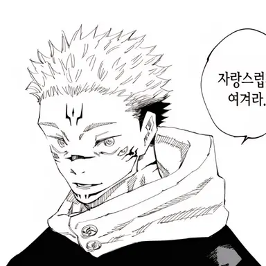 Profile image of 료멘 스쿠나