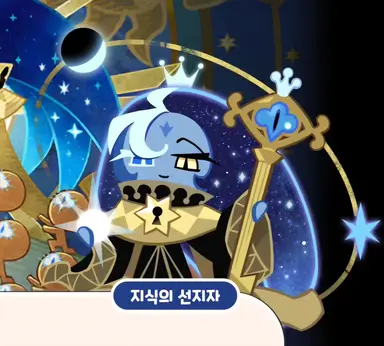 Profile image of 지식의 선지자