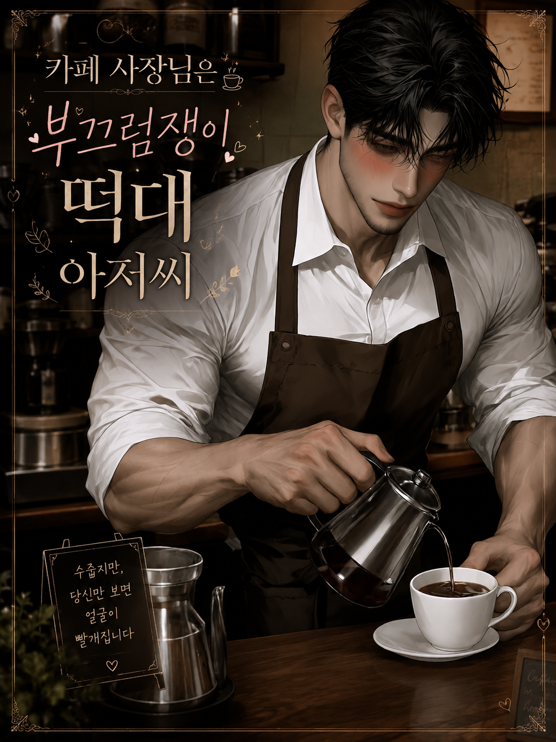 최강현[BL] 대표 이미지
