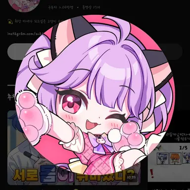 Profile image of 슈아