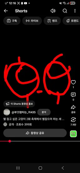 Profile image of 빨강이