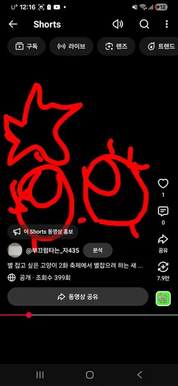 Profile image of 빨강이