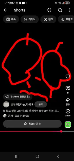 Profile image of 빨강이