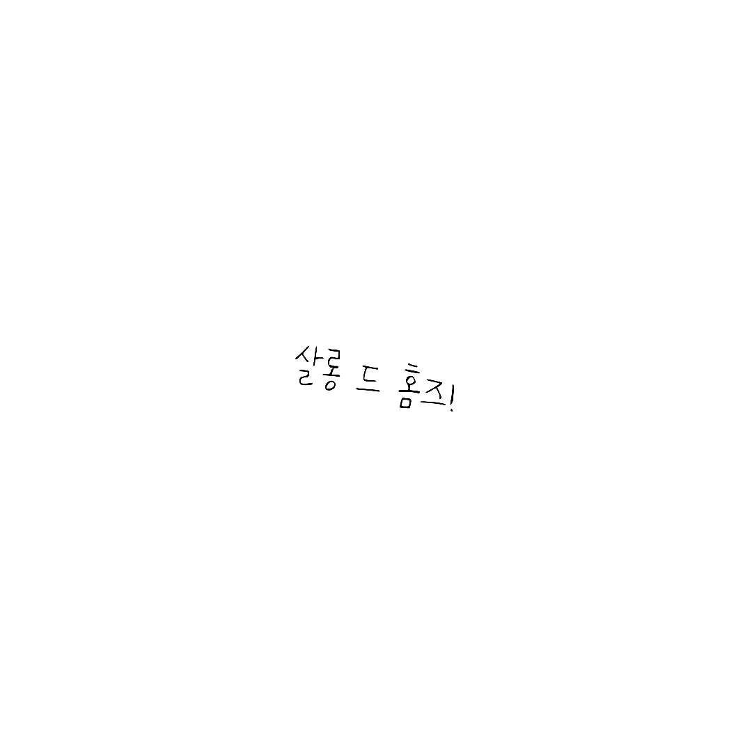 공미리