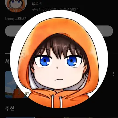 Profile image of 코마