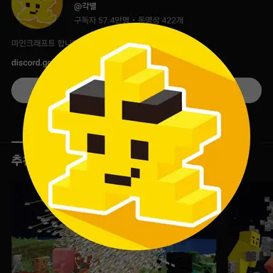 Profile image of 각별