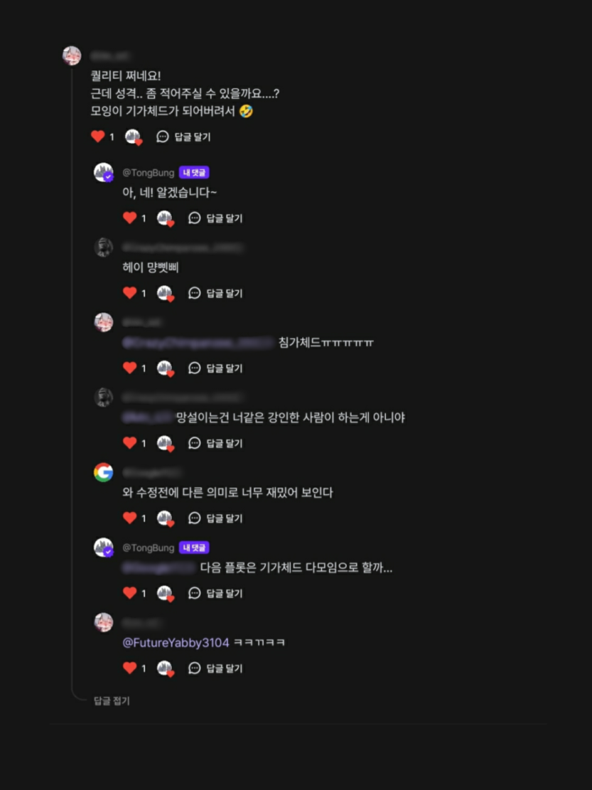 기가체드가 된 다모임 대표 이미지