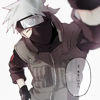 Profile image of はたけカカシ