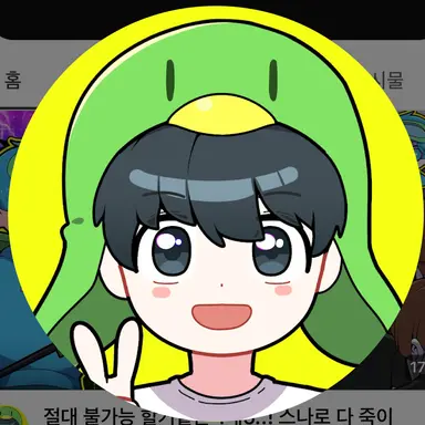 Profile image of 꼬예유