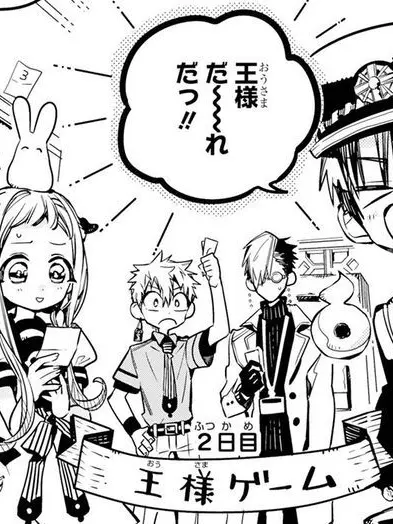 kirby.의 5人で王様ゲーム！